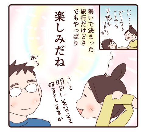 48双子との初旅行②4