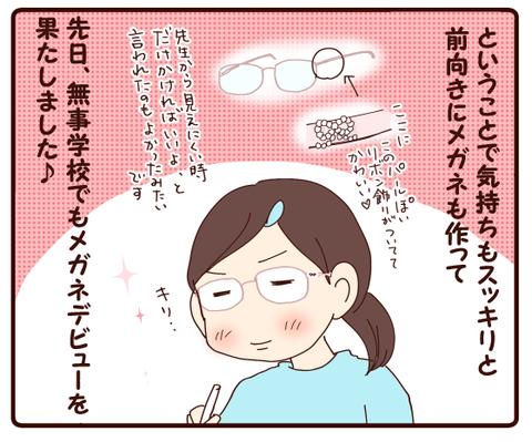 視力低下その後③2