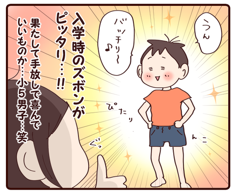 制服ってたまにしか着ないから②1