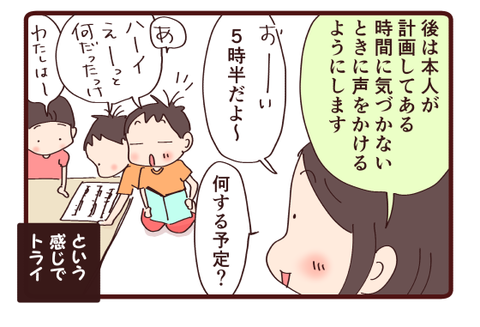 時間は無限？！②4