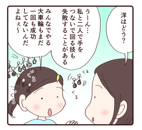 運動会練習で①2