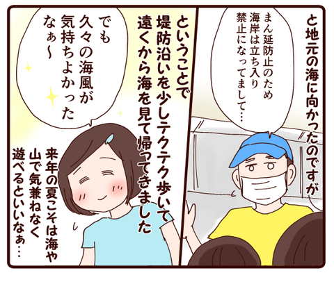 まん延防止中だもんね4