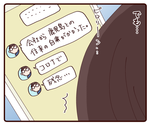 仕方のないことだけれど①3