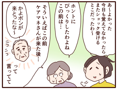 父の認知症121.jpg3