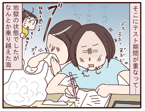 とどめを刺される☆期末考査①.jpg2