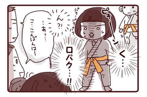 人前苦手女子参上…3