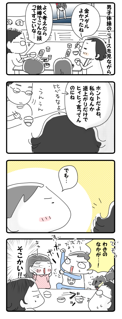 内村選手