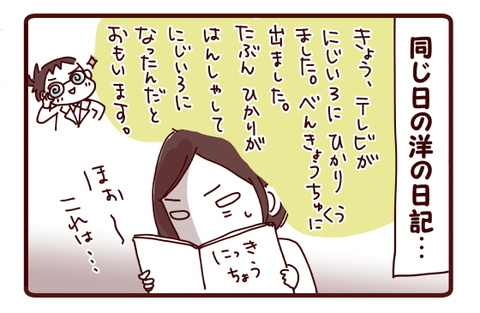 真っ二つに分かれてます2