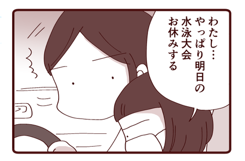 海の切ない決断2