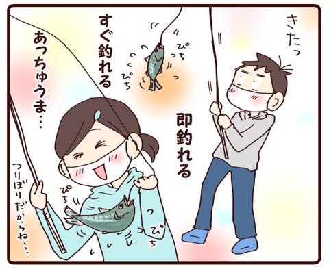 ニジマス釣り①4