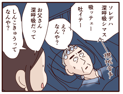 父の認知症⑱.jpg1