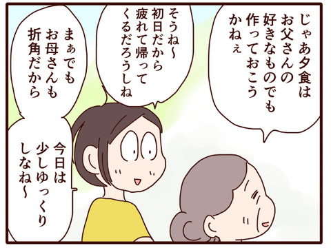 父の認知症73.jpg2