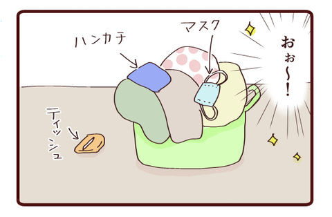 ありがとうと伝えたら2