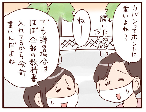 部活帰りの話2