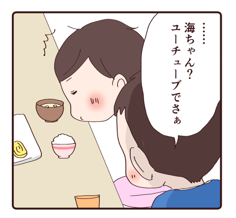 ケンカもするけど②2