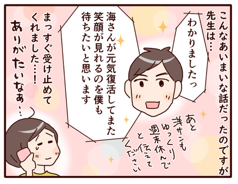 娘っ子、久々のピンチ⑩4