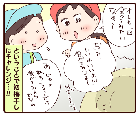 登山②3