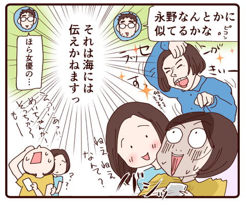 髪を切った娘へのパパさんの感想が…4