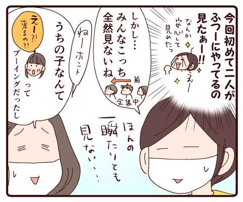 授業参観で思春期だわねー3