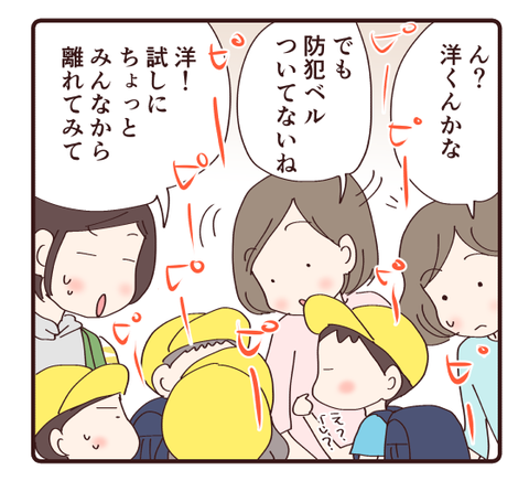 犯人はダレだ3