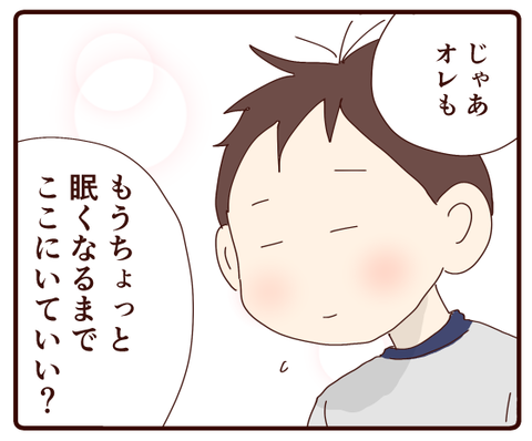 洋のさよなら①3