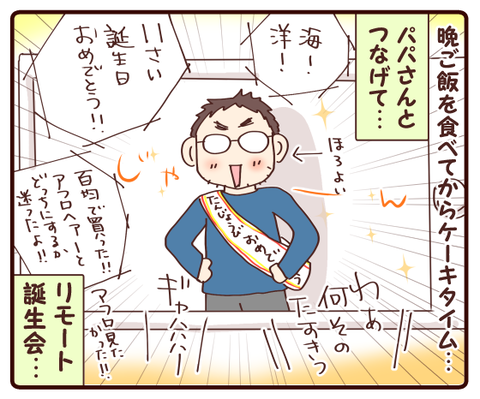 11歳誕生日①4