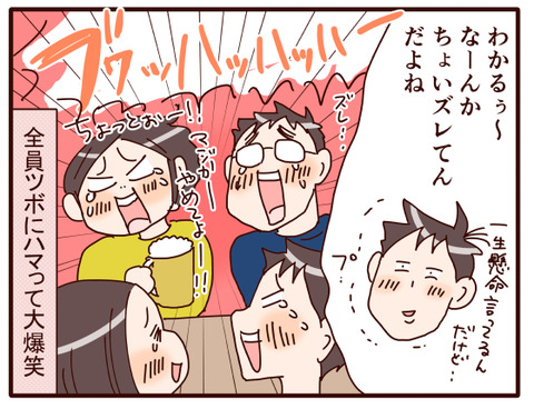 6海さん衝撃のお言葉.jpg3