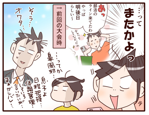 何度でも繰り返すさ！.jpg4
