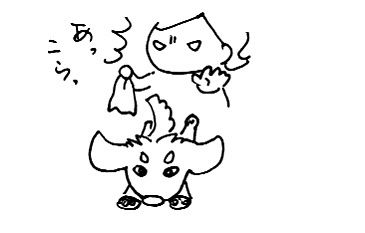 牡蠣の行方２４