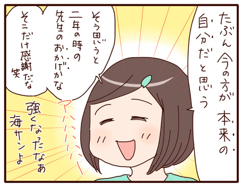 そういえば…変わったよね！4