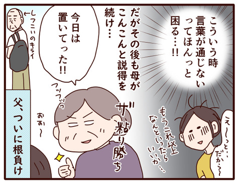 父の認知症92.jpg3