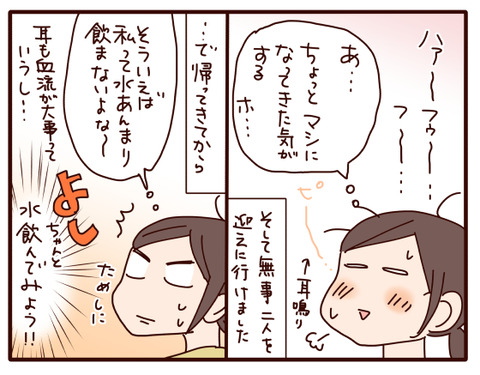 体調4