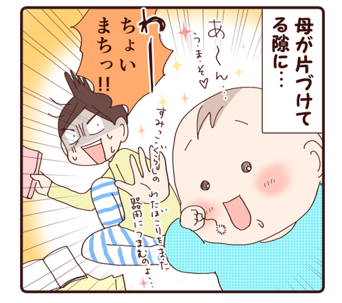45あぁ布団の安心はいずこへ…3