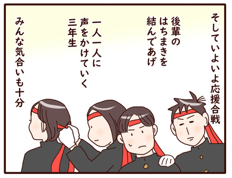体育祭⑨.jpg2