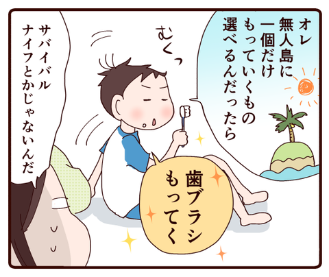 息子の愛が止まらない3