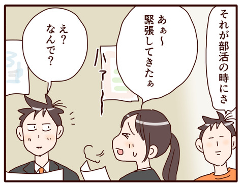 3冷静沈着と思われてた息子①.jpg3