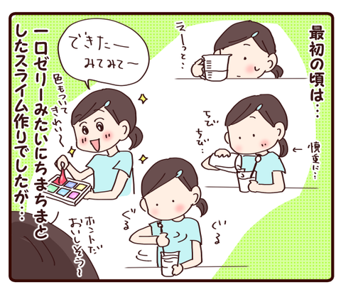 娘の癒しアイテムが…1