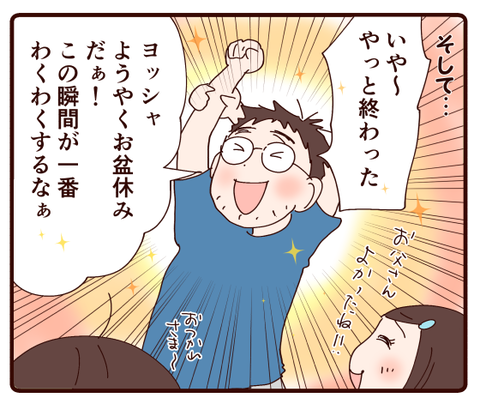 ようやくお休みだったけど2