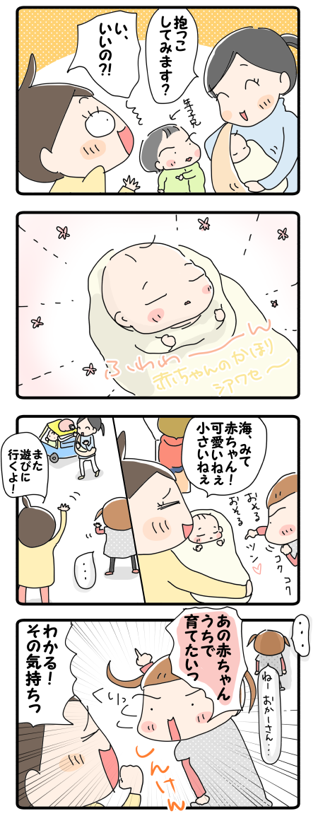 お守りからのウレシイ話