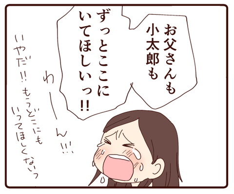 海のさよなら②2