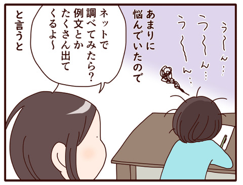負けず嫌い発揮①.jpg2