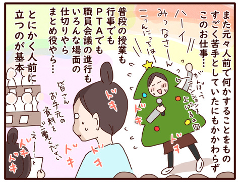 101私が仕事をあきらめた日②2