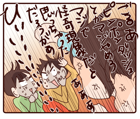 怪奇現象？！～修学旅行⑤～4