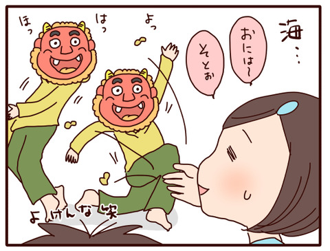 今年の節分20223