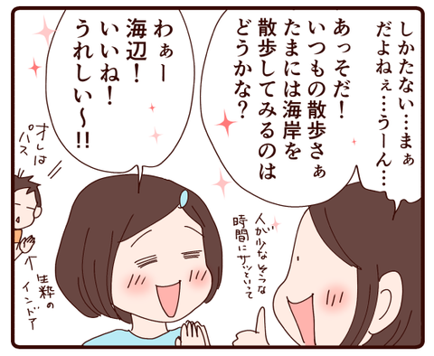 まん延防止中だもんね3