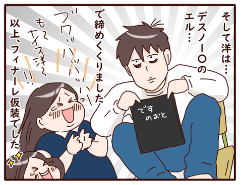 フィナーレハロウィン仮装②.jpg2