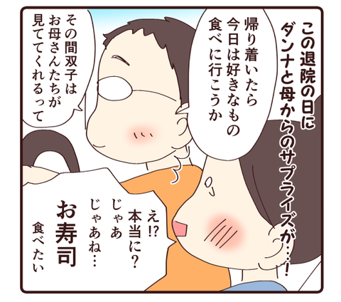 8願いは叶うのか3