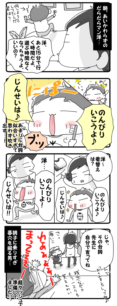 お調子マン