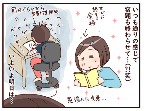 入学式前3