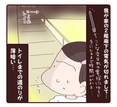 肝試し1
